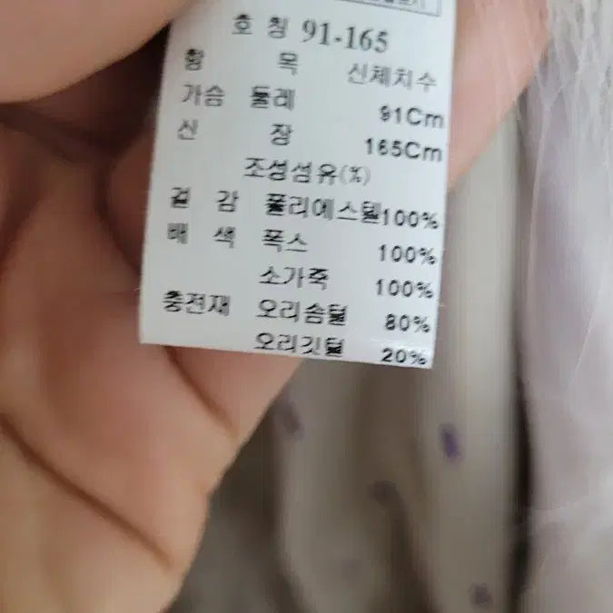 [BUNJANG] MICHAA Fox Fur Duck Down Padded Jacket / MICHAA   미샤  폭스털  오리털패딩  -91사이즈