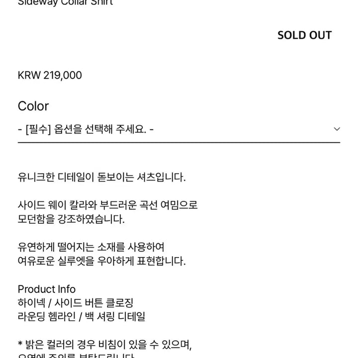 [BUNJANG] Uenoia Sideway Shirt / 유노이아 사이드웨이 셔츠