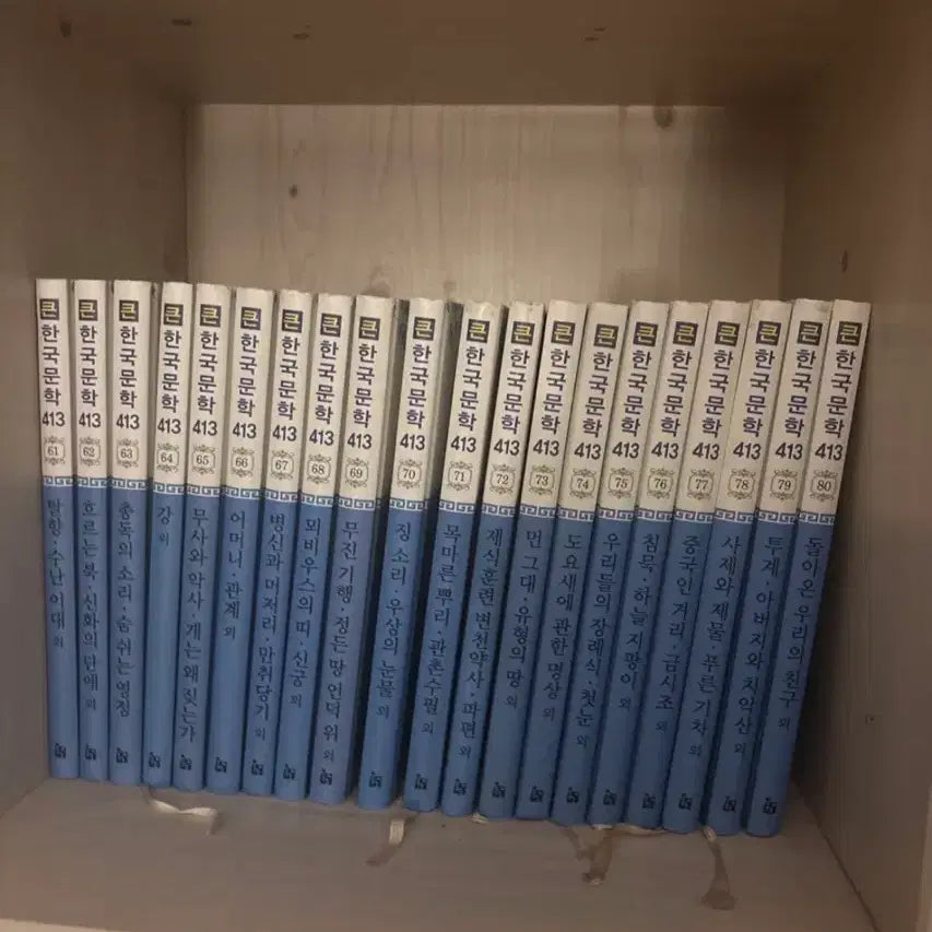 [BUNJANG] Korean Literature 99 Books / (책)한국문학 99권