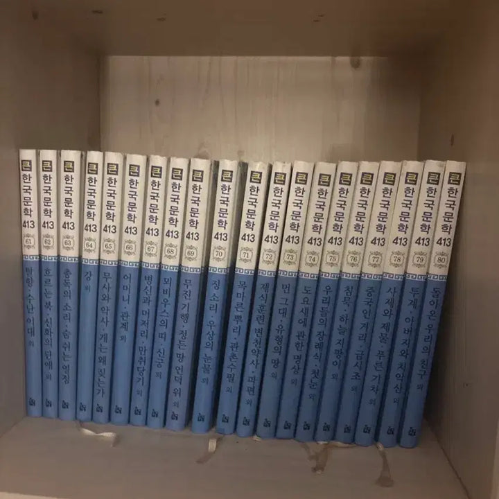 [BUNJANG] Korean Literature 99 Books / (책)한국문학 99권