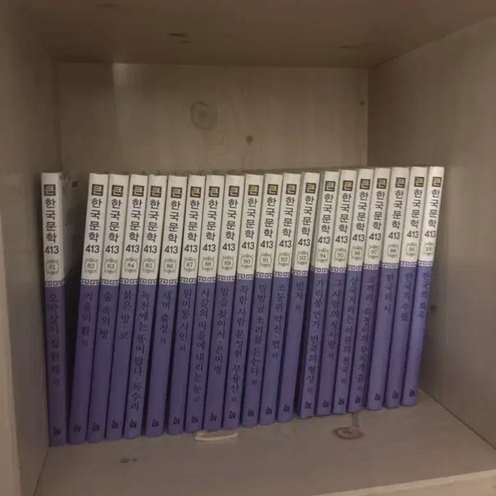 [BUNJANG] Korean Literature 99 Books / (책)한국문학 99권