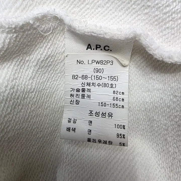 [BUNJANG] A.P.C. Training Suit Set / 아페쎄 A.P.C. 트레이닝복 세트