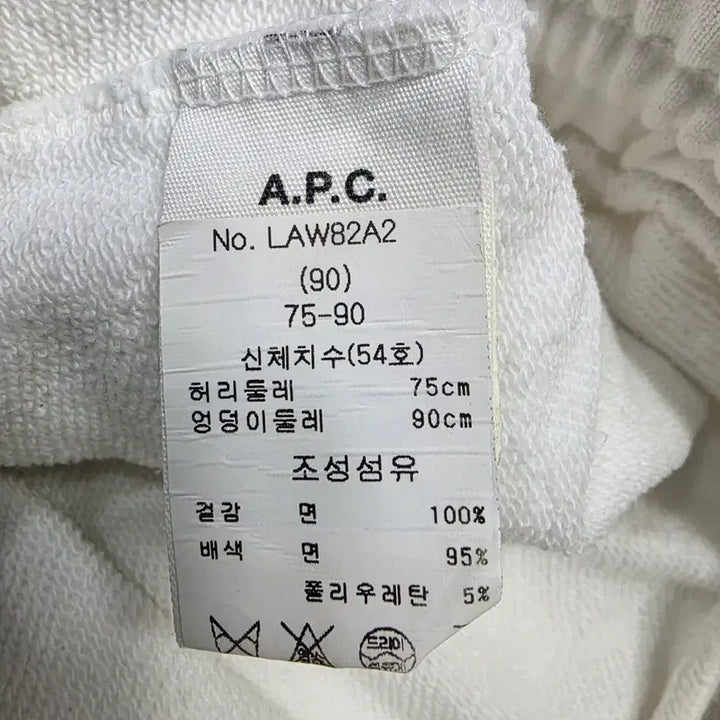 [BUNJANG] A.P.C. Training Suit Set / 아페쎄 A.P.C. 트레이닝복 세트