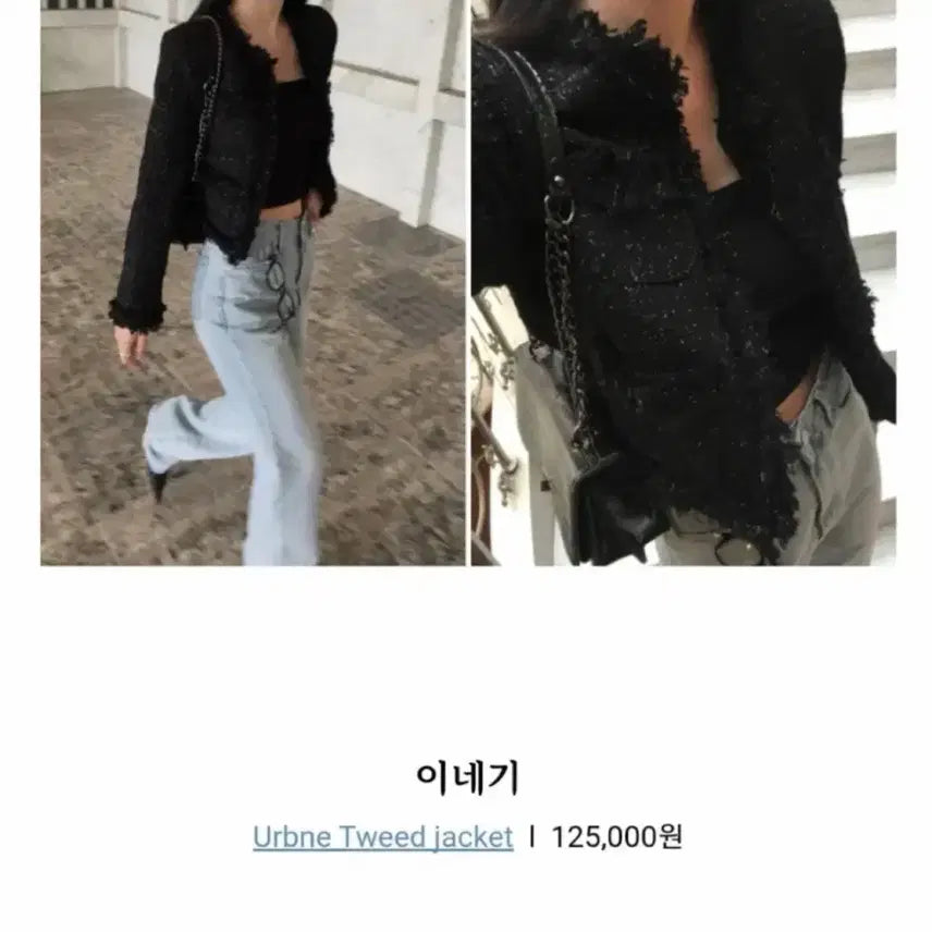 [BUNJANG] Inegi Odor Two-ming Black Tweed Jacket / 이네기 오도어 투밍 bnfrom 블랙 트위드자켓