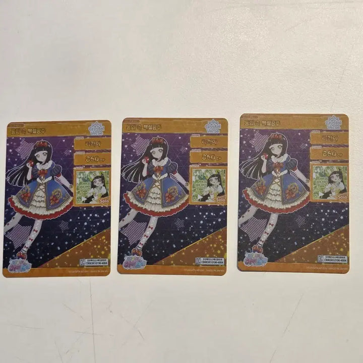 [BUNJANG] Afree 4th Fairy Tale Snow White Riria 4-Star / 판매) 아이프리 4탄 동화 속 백설공주 리리아 4성