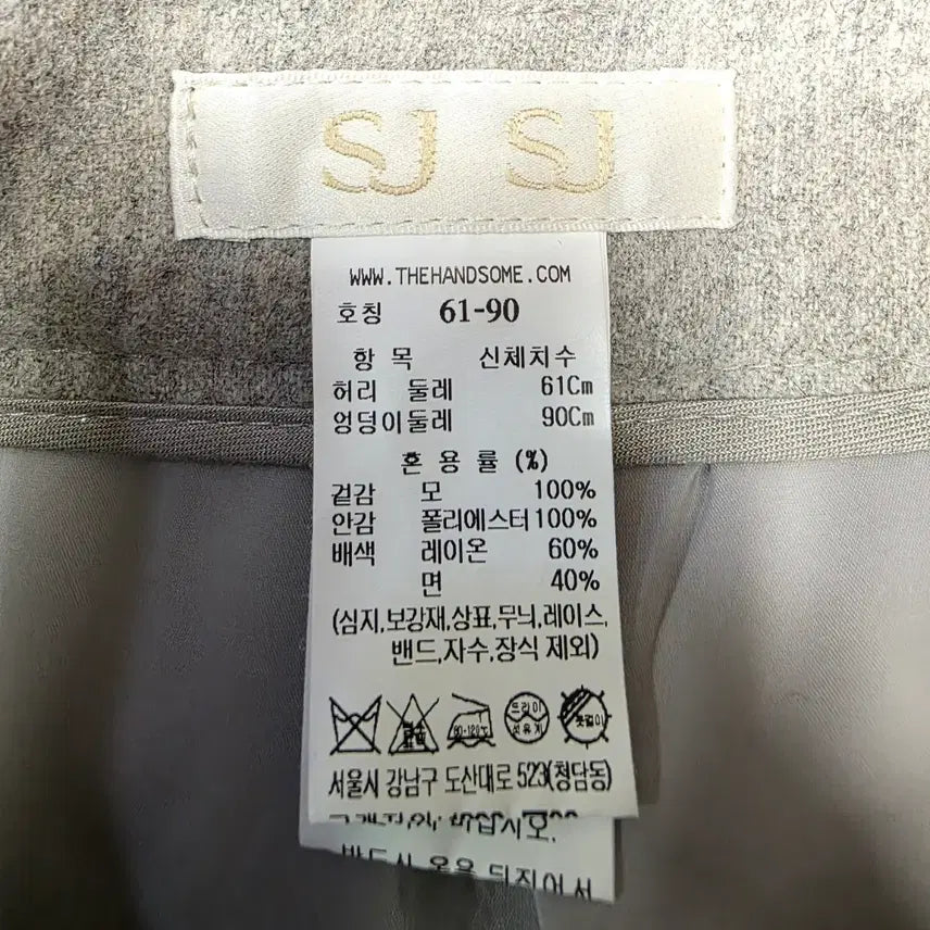 [BUNJANG] SJSJ Wool Blend Wide Slacks / 한섬 SJSJ 울 혼방 와이드 슬랙스 바지