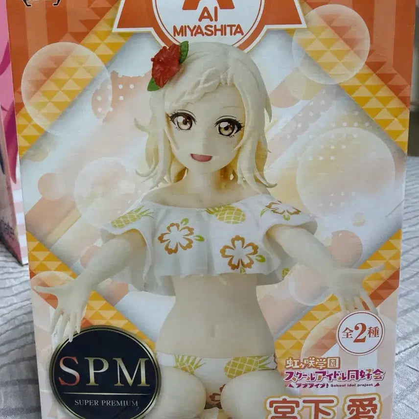 [BUNJANG] Sega SPM Miyashita Ai Figure Love Live / 세가 SPM 미야시타 아이 피규어 러브라이브