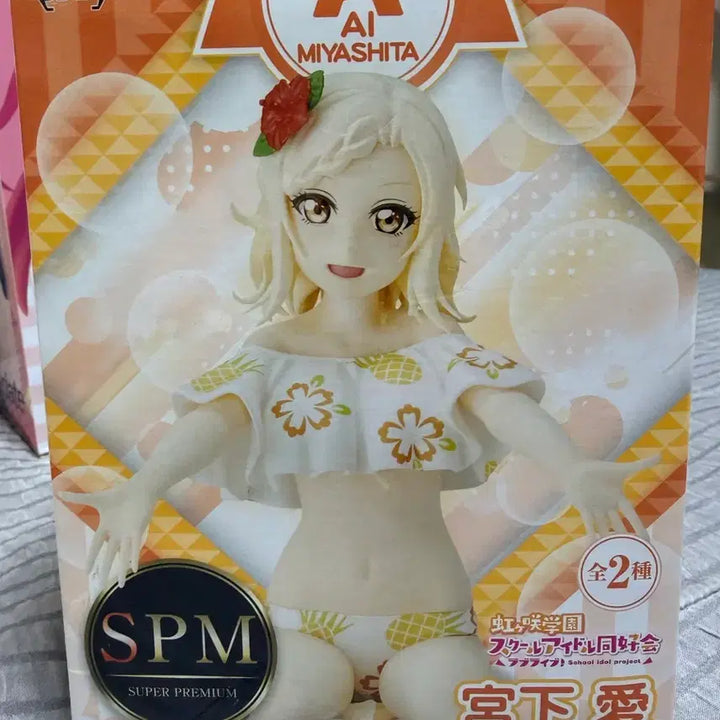 [BUNJANG] Sega SPM Miyashita Ai Figure Love Live / 세가 SPM 미야시타 아이 피규어 러브라이브
