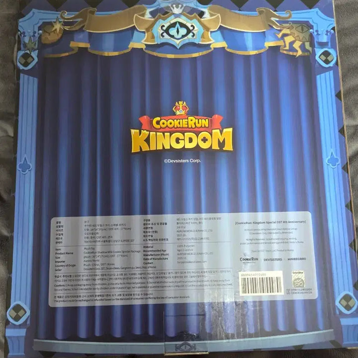 [BUNJANG] Shadow Milk Cookie Plush Doll / 쉐도우밀크 쿠키 인형 판매