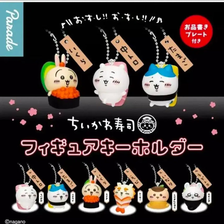 [BUNJANG] Chikawa Sushi Keyring Gacha / 초밥 치이카와 스시 키링 가챠 미개봉