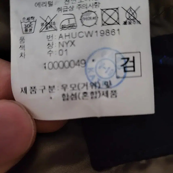 [BUNJANG] Henry Cotton Ernest Goose Down Jacket / 헨리코튼 ernest 어네스트 어니스트 구스다운 점퍼 자켓 패딩 105