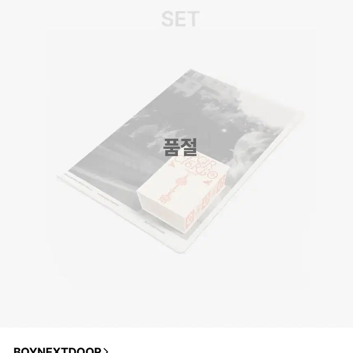 [BUNJANG] BOYNEXTDOOR COLLECTED BOOK VOL.2 Set / 보넥도 COLLECTED BOOK VOL.2 SET 예약판매 제품