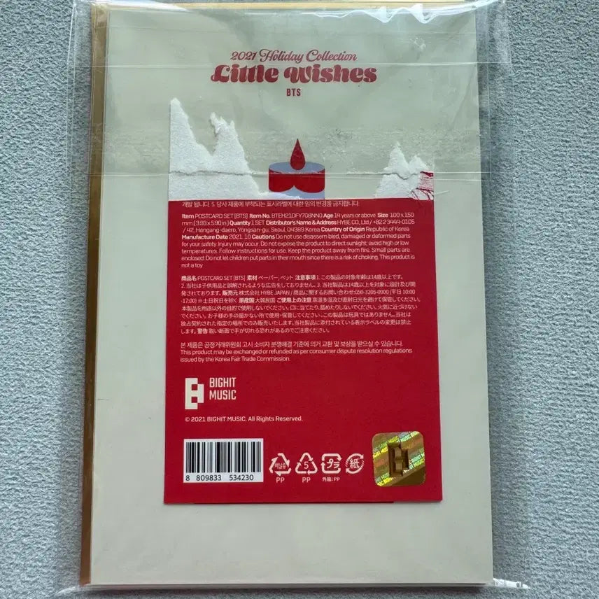 [BUNJANG] BTS Postcard Set / 방탄소년단(BTS) 홀리데이 엽서 세트