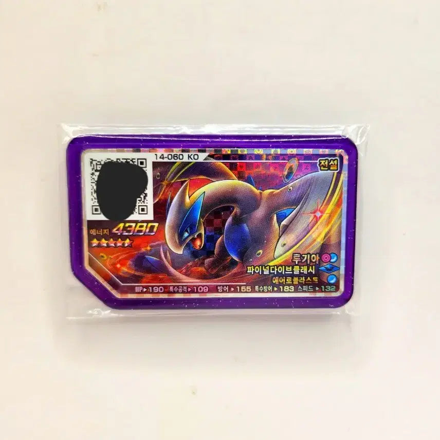[BUNJANG] Pokemon Lugia 5-Star Gaore Arcade Game / (5월 세일)정품 포켓몬스터 루기아 5성 가오레