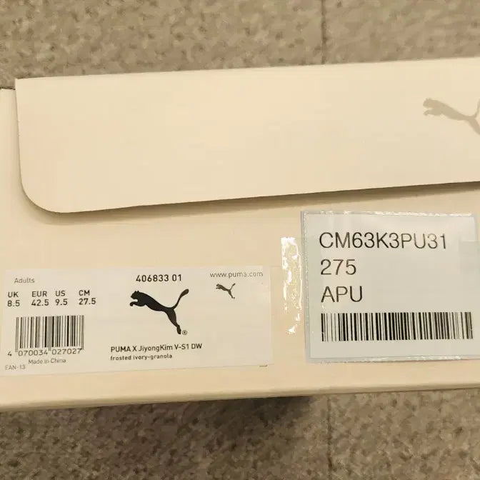 [BUNJANG] JiyongKim x PUMA Sneakers / 지용킴 x 푸마  265,275사이즈. JiyongKim x PUMA