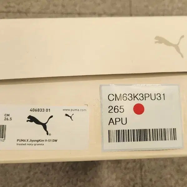 [BUNJANG] JiyongKim x PUMA Sneakers / 지용킴 x 푸마  265,275사이즈. JiyongKim x PUMA