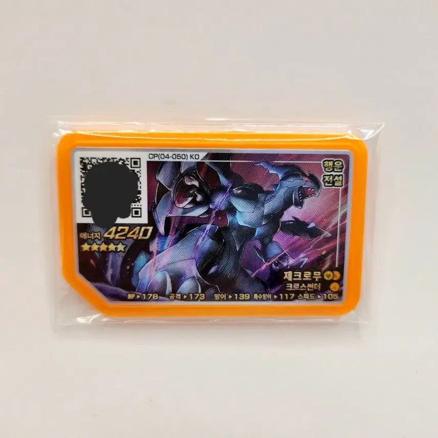 [BUNJANG] Official Pokemon Zekrom 5-Star Gaole Disc / (5월 세일)정품 포켓몬스터 제크로무 5성 가오레