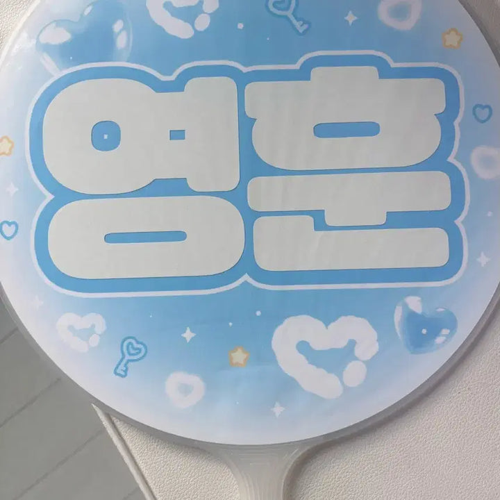 [BUNJANG] The Boyz Younghoon Uchiwa Fan / (배포) 더보이즈 영훈 우치와 양도