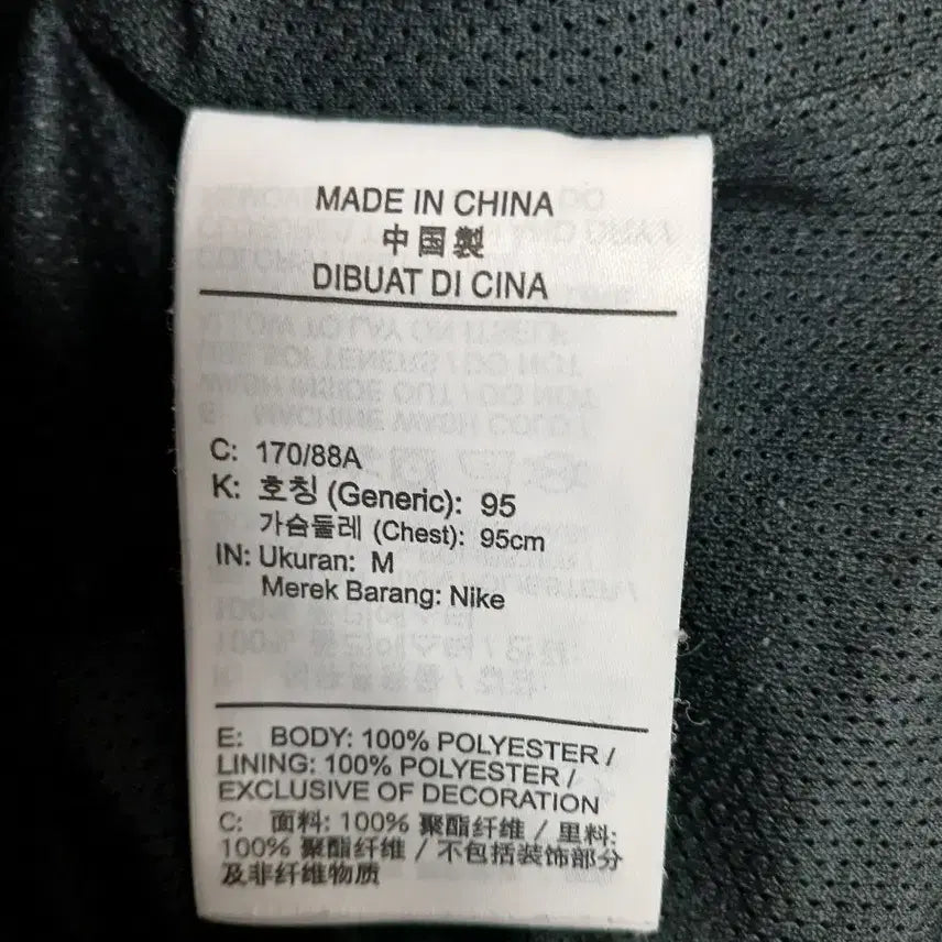 [BUNJANG] Nike Men's Windbreaker Jacket / 나이키 남성 바람막이 자켓 점퍼 사이즈 95