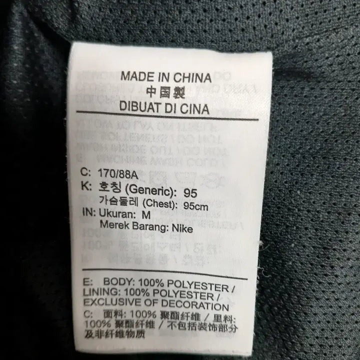 [BUNJANG] Nike Men's Windbreaker Jacket / 나이키 남성 바람막이 자켓 점퍼 사이즈 95