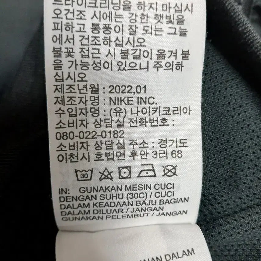 [BUNJANG] Nike Men's Windbreaker Jacket / 나이키 남성 바람막이 자켓 점퍼 사이즈 95