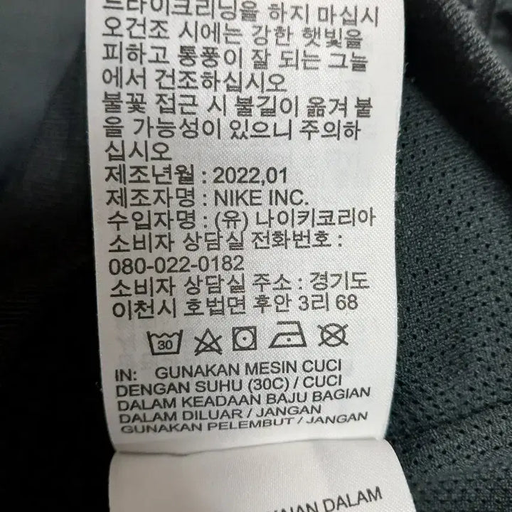 [BUNJANG] Nike Men's Windbreaker Jacket / 나이키 남성 바람막이 자켓 점퍼 사이즈 95