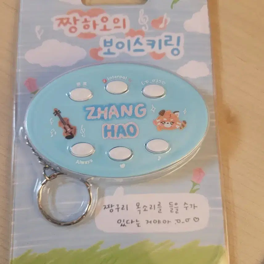 [BUNJANG] ZB1 Zhang Hao Voice Keyring / 제로베이스원 장하오 보이스 키링 보이스키링 판매
