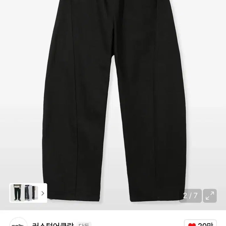 [BUNJANG] Custom A Clock Curved CP Cotton Pants / 커스텀어클락 커브드팬츠