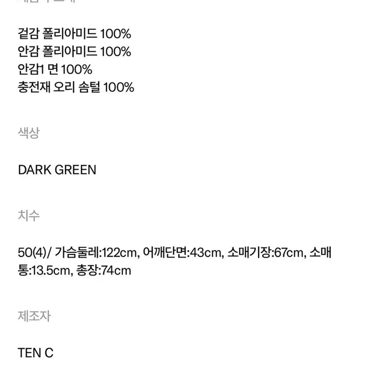 [BUNJANG] 5252 by O!Oi Lightweight Padded Jacket / [52]텐씨 경량패딩재킷