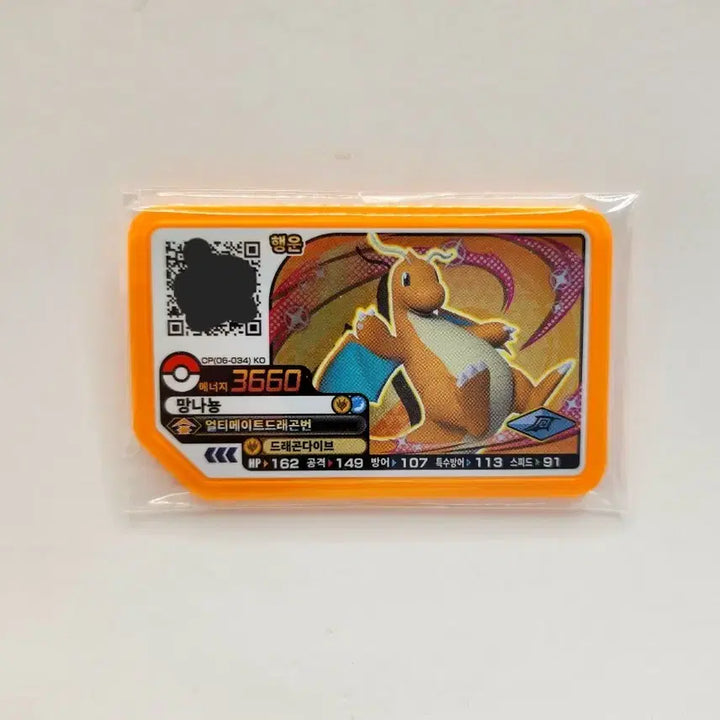 [BUNJANG] Pokemon Dragonite Gaore Arcade Game Card / (5월 세일)정품 포켓몬스터 망나뇽 가오레