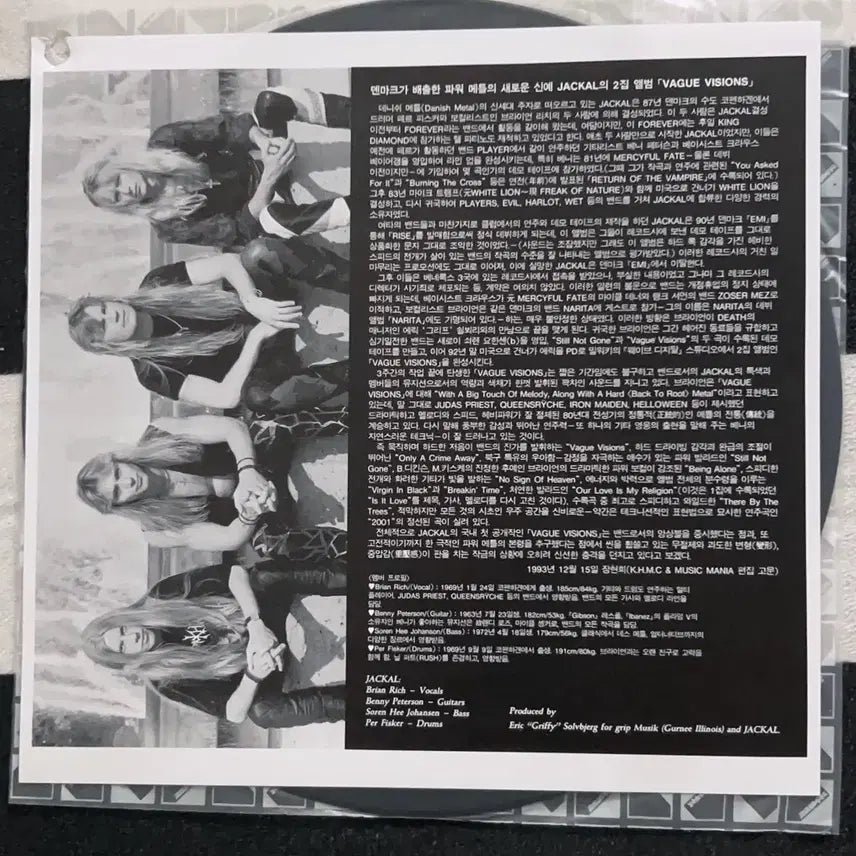 [BUNJANG] Jackal Vague Visions LP (Korea Only Pressing) / Jackal lp