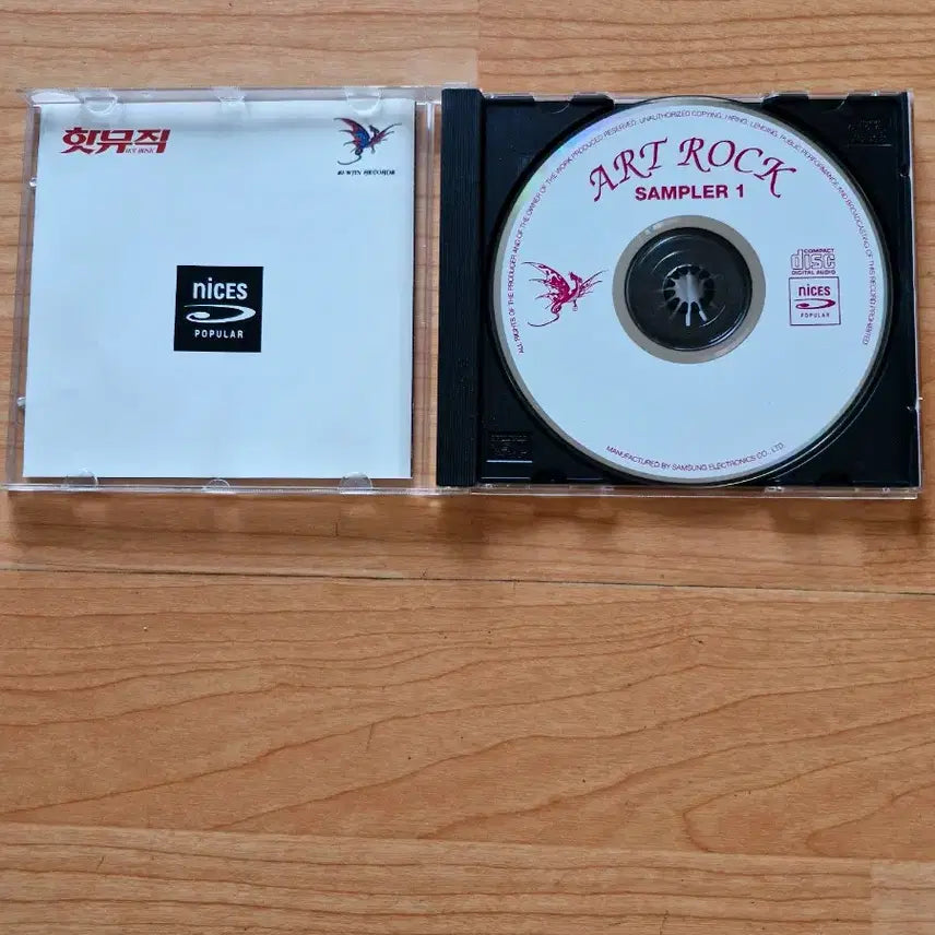 [BUNJANG] Various Artists Art Rock Sampler CD / 아트록 샘플러 CD 읽고 듣는 시리즈 I