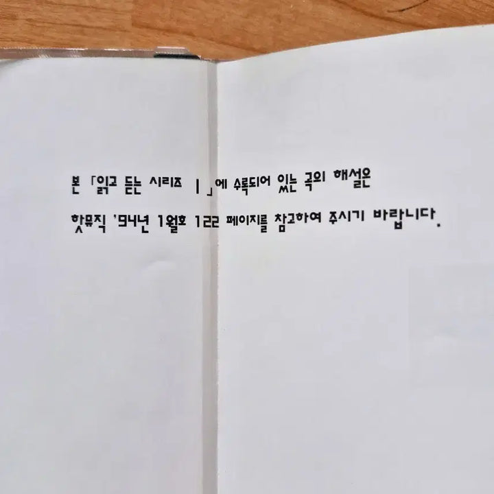 [BUNJANG] Various Artists Art Rock Sampler CD / 아트록 샘플러 CD 읽고 듣는 시리즈 I