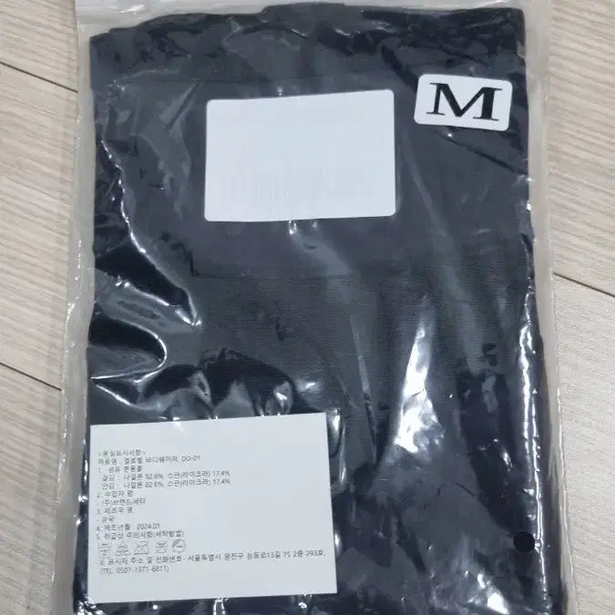 [BUNJANG] Body Shaper Black Size M / 새상품 바디쉐이퍼 블랙 M사이즈