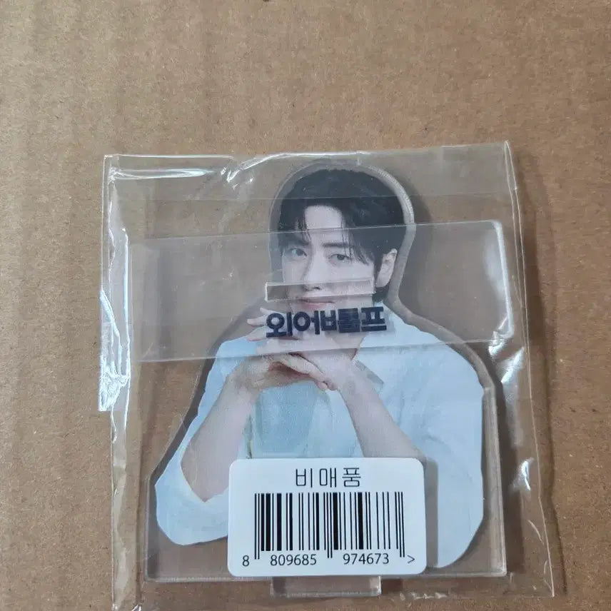 [SOLD OUT] 프롬바이오 이준혁 아크릴 스탠드 5천원에 판매합니다