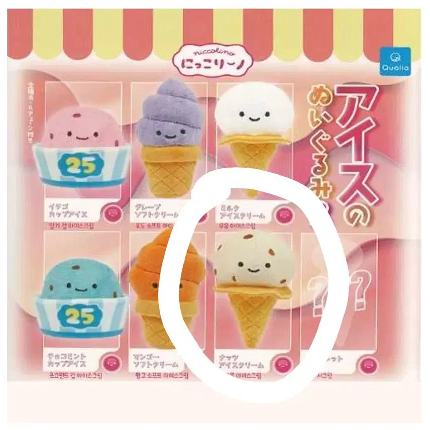 [BUNJANG] Nikkori Ice Cream Mascot Gachapon / 닛코리노 아이스크림 인형 가챠