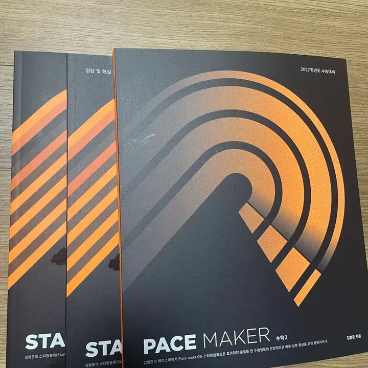 [BUNJANG] 2027 Starting Block Math Textbook Set / 2027 스타팅블록 수1 수2 페이스메이커 수1 수2 판매합니다