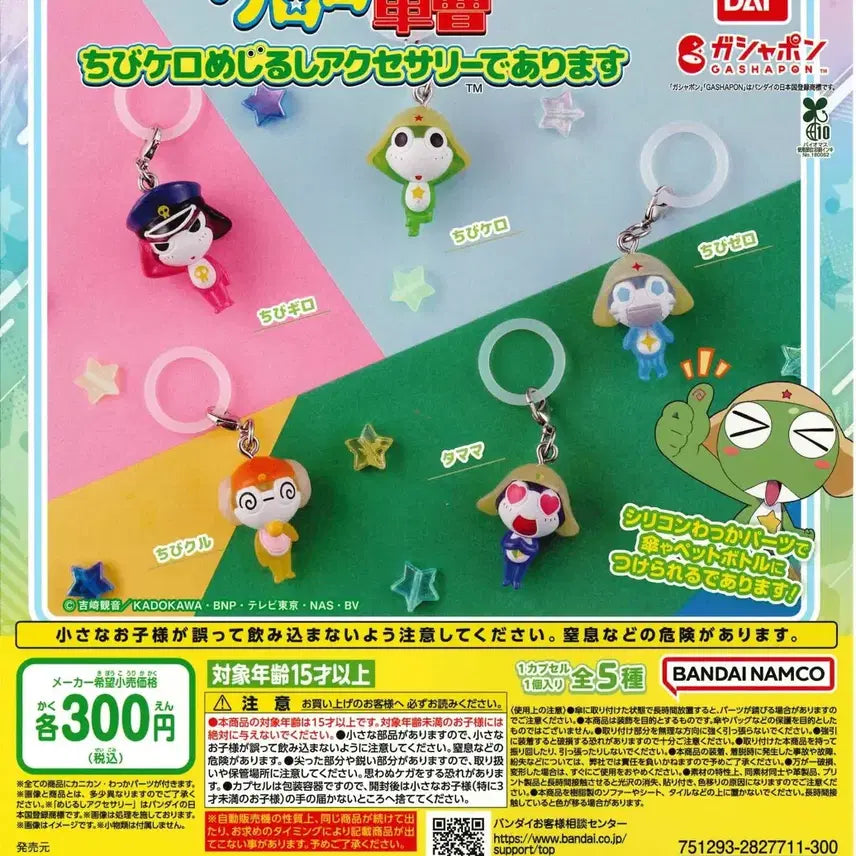 [BUNJANG] Chibi Keroro Gunsou Full Set Bundle / 치비 케로로 메지루시 풀세트 풀셋 일괄 미개봉 타마마 기로로 도로로