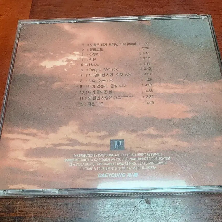 [BUNJANG] Noel 1st Album CD / 노을 1집 CD (음반)