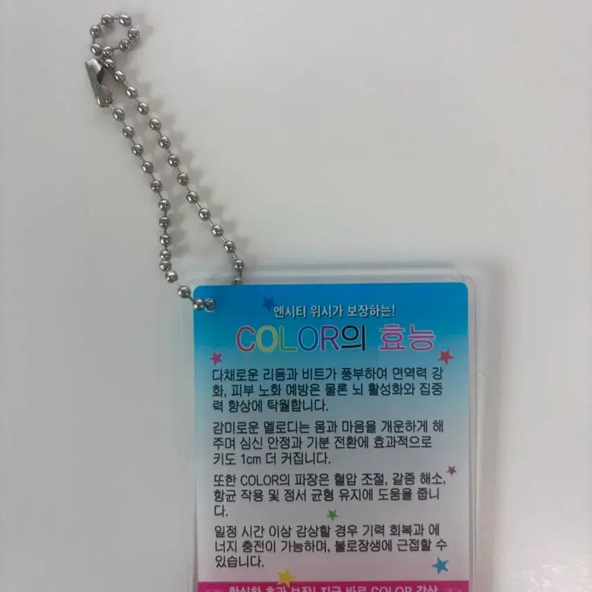 [BUNJANG] NCT Wish Color Hyung Keyring / NCT wish 엔시티 위시 팝업 컬러 효능 키링 판매