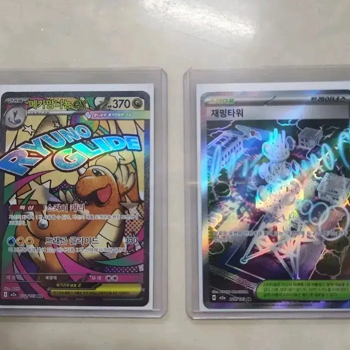 [BUNJANG] Pokemon Mega Dragonite EX & Jamming Tower SR Card Set / 포켓몬카드- 메가망나뇽 EX(MA)+재밍타워(SR)