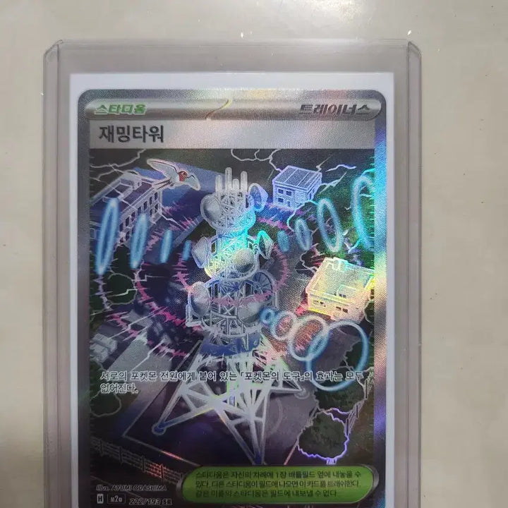 [BUNJANG] Pokemon Mega Dragonite EX & Jamming Tower SR Card Set / 포켓몬카드- 메가망나뇽 EX(MA)+재밍타워(SR)