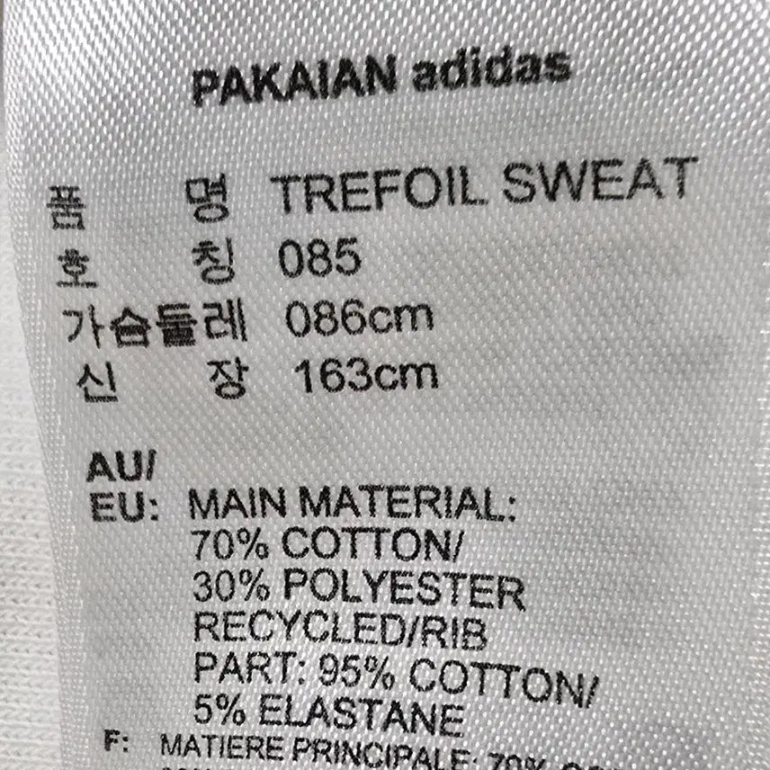 [BUNJANG] Adidas Round Tee S / 아디다스 라운드티 S 85