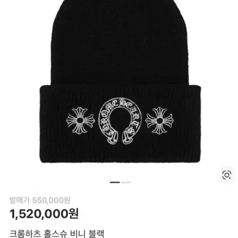 [BUNJANG] Chrome Hearts Beanie / [os]크롬하츠 비니