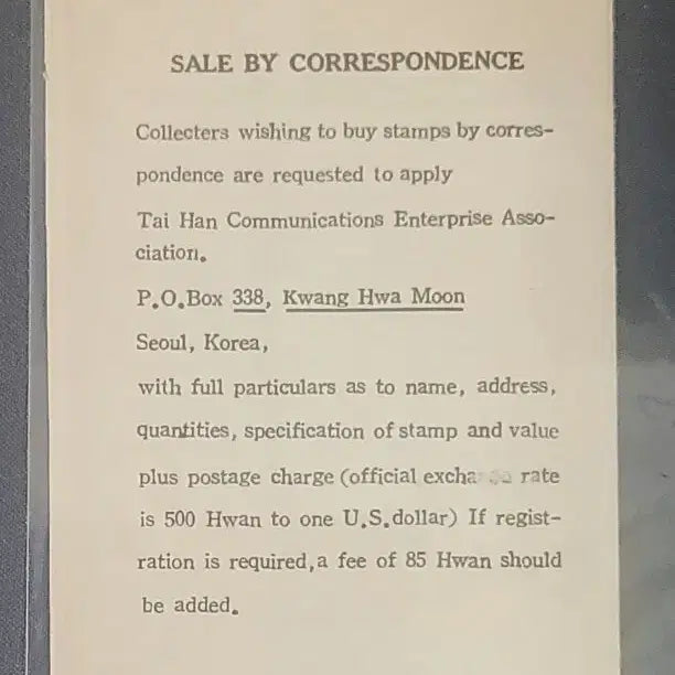 [BUNJANG] Korean Postage Stamp Guide Card / 우편취미주간 기념 우표의 안내카드