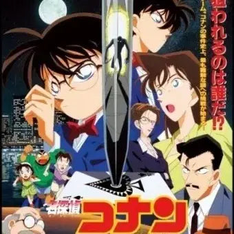 [BUNJANG] Cravity Conan Hologram Poster / 코난 14번째 홀로그램 포스터