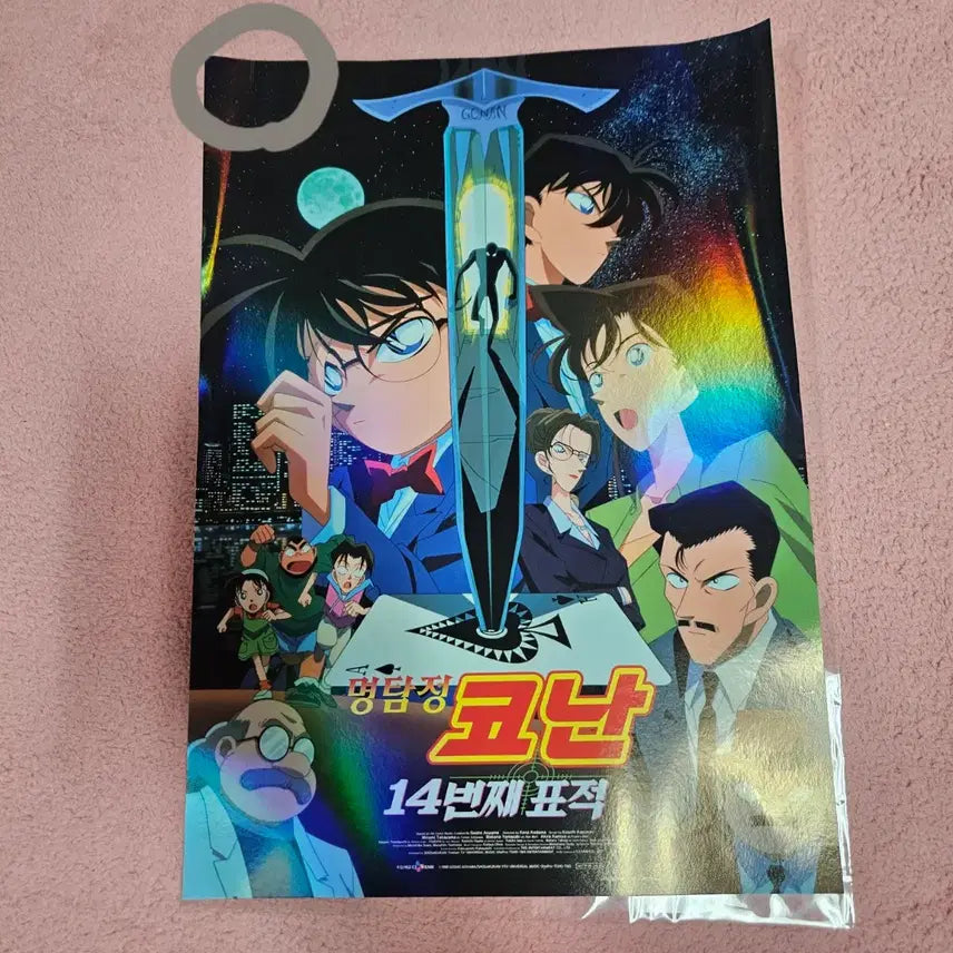 [BUNJANG] Cravity Conan Hologram Poster / 코난 14번째 홀로그램 포스터