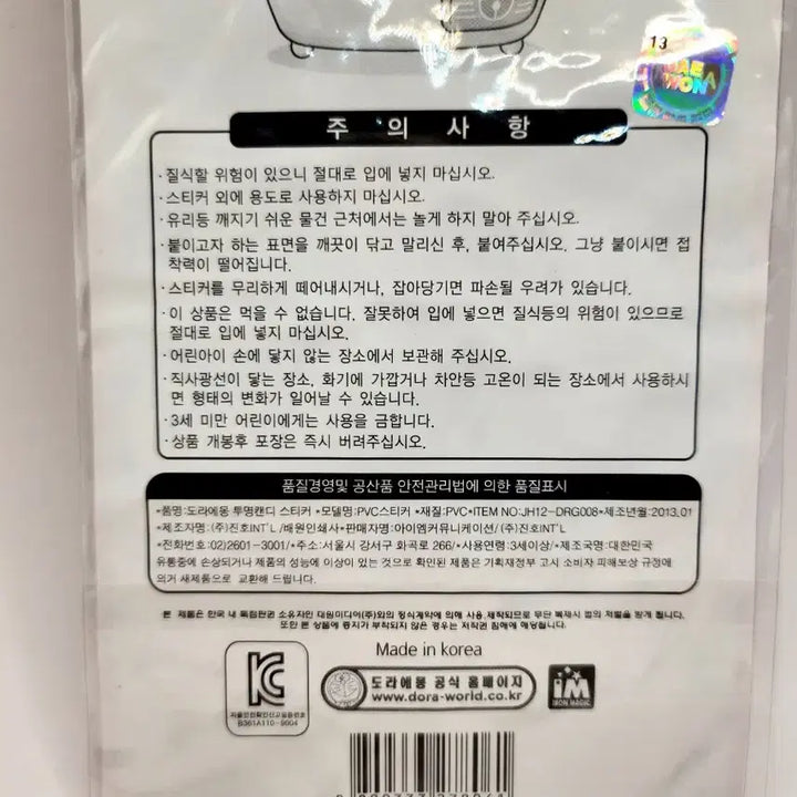 [BUNJANG] Doraemon Transparent Candy Sticker / [고전문구] 도라에몽 투명 캔디 스티커