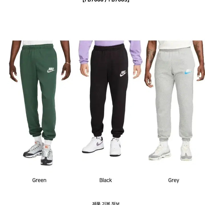 [BUNJANG] Nike Club French Terry Training Set / 나이키 클럽 프렌치테리 맨투맨 트레이닝 세트
