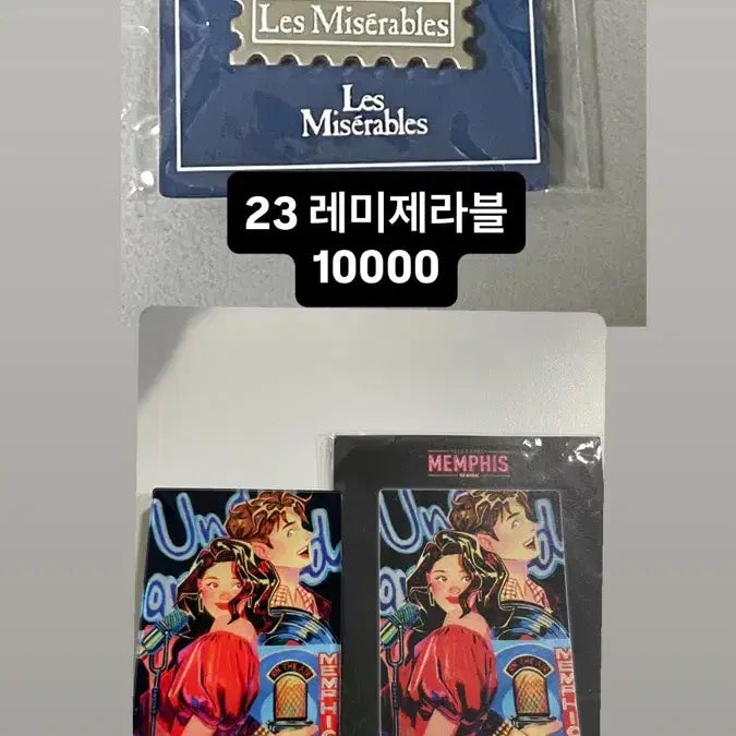 [BUNJANG] Various Musical Badges and Magnets / 뮤지컬 뱃지, 마그넷 (킹키부츠 데스노트 멤피스 레미제라블 등등등)